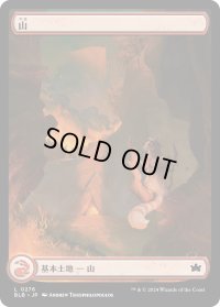 山/Mountain 【四季版:Ver.3】 (BLB)