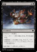初冬/Early Winter (BLB)