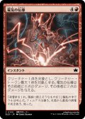 電気の伝導/Conduct Electricity (BLB)