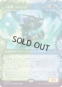 心配潮、クレメント/Clement, the Worrywort (BLB)【特殊アート版】