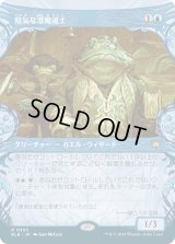 陰気な港魔道士/Dour Port-Mage (BLB)【特殊アート版】