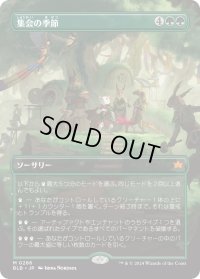 集会の季節/Season of Gathering (BLB)【拡張アート版】