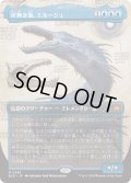 岸無き海、エルージュ/Eluge, the Shoreless Sea (BLB)【拡張アート版】