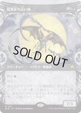 暗黒星の占い師/Darkstar Augur (BLB)【特殊アート版】