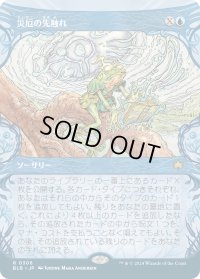災厄の先触れ/Portent of Calamity (BLB)【特殊アート版】