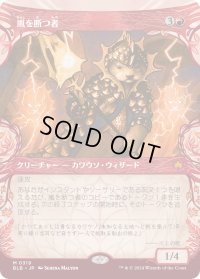 嵐を断つ者/Stormsplitter (BLB)【特殊アート版】