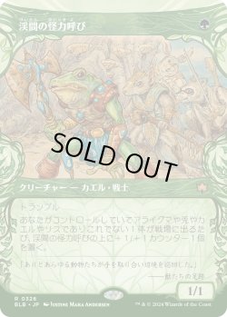 画像1: 渓間の怪力呼び/Valley Mightcaller (BLB)【特殊アート版】《Foil》