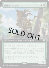 痕跡追いの斥侯/Trailtracker Scout (BLC)【拡張アート版】