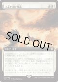 つぶやきの呪文/Murmuration (BLC)【拡張アート版】