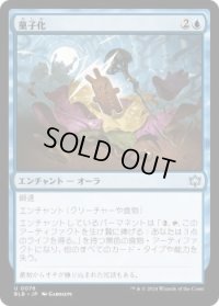 菓子化/Sugar Coat (BLB)《Foil》