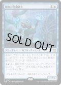 陰気な港魔道士/Dour Port-Mage (BLB)《Foil》