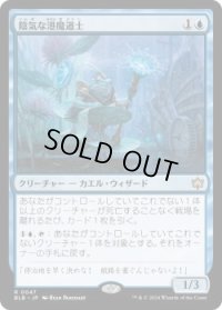陰気な港魔道士/Dour Port-Mage (BLB)《Foil》