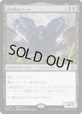 羽の夜のマーハ/Maha, Its Feathers Night (BLB)《Foil》