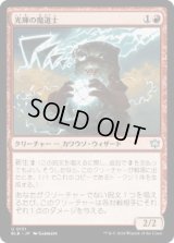 光輝の魔道士/Coruscation Mage (BLB)《Foil》