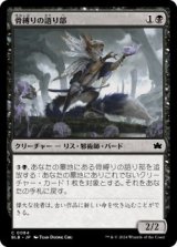 骨縛りの語り部/Bonebind Orator (BLB)《Foil》