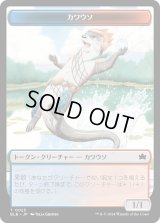 カワウソ トークン/Otter Token 【No.25】 (BLB)