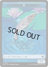魚 トークン/Fish Token 【No.7】 (BLB)