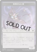 暗黒星の占い師 トークン/Darkstar Augur Token 【No.11】 (BLB)