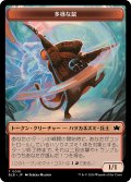 多様な鼠 トークン/Manifold Mouse Token 【No.18】 (BLB)