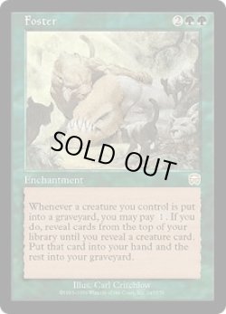 画像1: 里子/Foster (MMQ)《Foil》