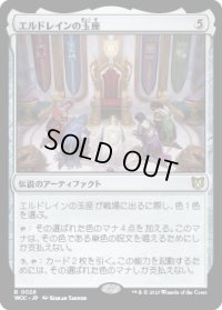 エルドレインの玉座/Throne of Eldraine (WOC)