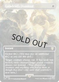 Galadriel's Dismissal (LTC)【拡張アート版】