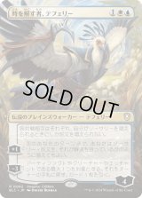 時を解す者、テフェリー/Teferi, Time Raveler (BLC)【イマジン版】】《Foil》
