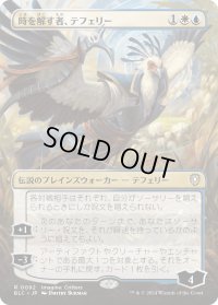 時を解す者、テフェリー/Teferi, Time Raveler (BLC)【イマジン版】】《Foil》