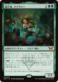 猛打者、タイヴァー/Tyvar, the Pummeler (DSK)