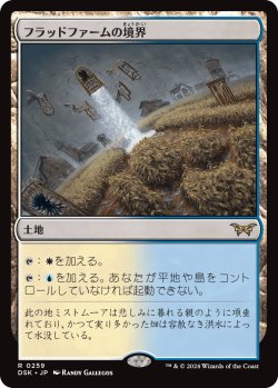 画像1: フラッドファームの境界/Floodfarm Verge (DSK)