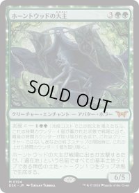 ホーントウッドの大主/Overlord of the Hauntwoods (DSK)