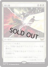 別行動/Split Up (DSK)