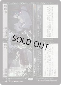 葬儀場+復活の間/Funeral Room+Awakening Hall (DSK)