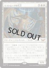 ミストムーアの大主/Overlord of the Mistmoors (DSK)