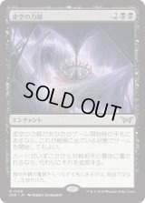 虚空の力線/Leyline of the Void (DSK)