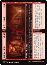 画家の仕事場+汚された画廊/Painter's Studio+Defaced Gallery (DSK)