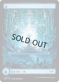 島/Island 【屋敷版】 (DSK)