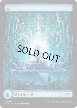 画像1: 島/Island 【屋敷版】 (DSK)