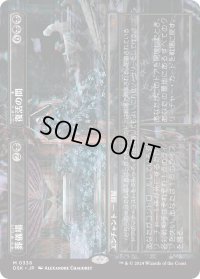 葬儀場+復活の間/Funeral Room+Awakening Hall (DSK)【拡張アート版】