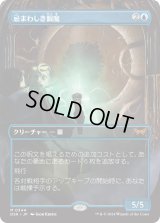 忌まわしき眼魔/Abhorrent Oculus (DSK)【拡張アート版】