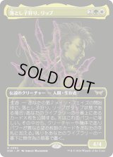 落とし子狩り、リップ/Rip, Spawn Hunter (DSK)【二重露光版】