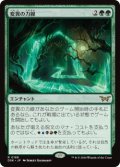 変異の力線/Leyline of Mutation (DSK)《Foil》