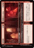 券売所+憎悪のトンネル/Ticket Booth+Tunnel of Hate (DSK)《Foil》