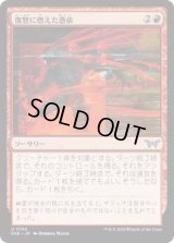 復讐に燃えた憑依/Vengeful Possession (DSK)《Foil》