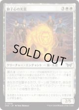 獅子心の光霊/Lionheart Glimmer (DSK)《Foil》
