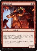 最優秀殺害者/Most Valuable Slayer (DSK)《Foil》