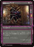 萎縮させる責め苦/Withering Torment (DSK)【超常版】