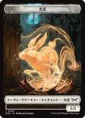 光霊 トークン/Glimmer Token 【No.4】 (DSK)