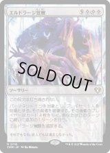 エルドラージ覚醒/Rise of the Eldrazi (CMM)