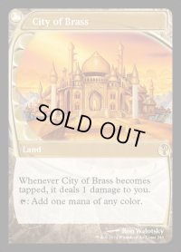 真鍮の都/City of Brass (MB2)《Foil》